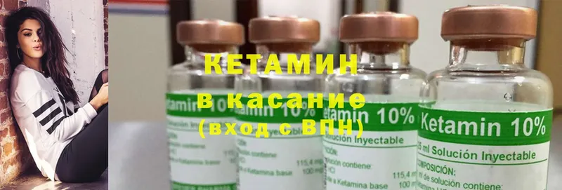 Кетамин ketamine  Лабинск 