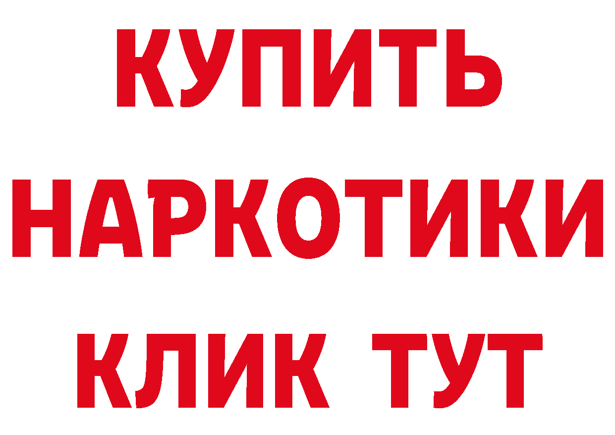 Бутират буратино как войти даркнет гидра Лабинск